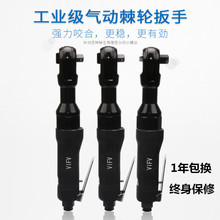 日本VIFU工业级棘轮扳手扭力扳手小风炮气动工具汽车修理快速扳手