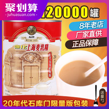 上海福牌传统强化老麦乳精800g浓香牛奶味80后怀旧记忆老式干吃