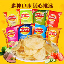 休闲网红零食大礼包小吃乐事薯片70g原味番茄海盐批发混合多口味
