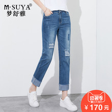 梦舒雅女裤破洞牛仔裤女夏薄款九分裤显瘦高腰宽松百搭修身直筒裤图片