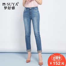 梦舒雅翻边小脚牛仔裤女2018夏季新款浅色铅笔裤棉弹舒适九分裤女图片