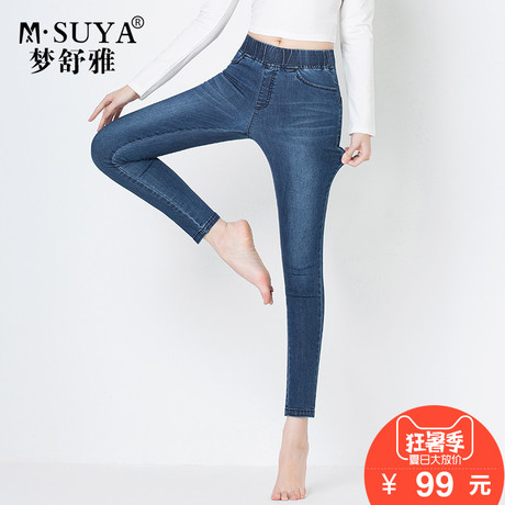 梦舒雅女裤松紧腰牛仔裤女高腰打底显瘦小脚紧身弹力黑色铅笔长裤商品大图