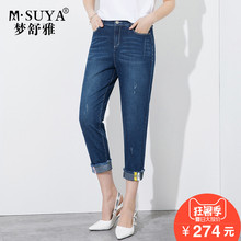 梦舒雅女裤2018夏新款哈伦牛仔裤女时尚翻边蓝色薄款九分裤萝卜裤图片