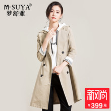 梦舒雅风衣女中长款韩版秋季2018新款修身连帽外套女士秋装双排扣图片