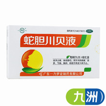 气喘 风热咳嗽 咳痰 胸闷 10ml 蛇胆川贝液 好立康 6支 痰多 罗定