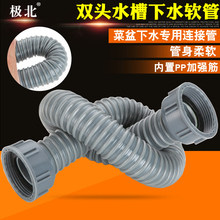 厨房双菜盆双螺纹连接管螺口软管双槽洗菜盆排水管下水管加长配件