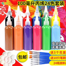 批发丙烯颜料100ML毫升24色 石膏 流体画儿童diy涂鸦手绘美术墙绘