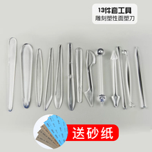 面塑 食品雕刻刀具 周毅面塑 糖艺工具 面塑刀具13件套装