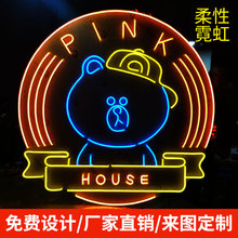 定制做柔性霓虹灯字室内造型酒吧LOGO图案低压12V户外软管发光字