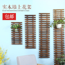 防腐木客厅墙上花架阳台壁挂杉木挂墙植物架守拘挂式墙壁花盆架