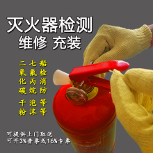 上海灭火器年检干粉二氧化碳七氟丙烷维修充装换药加粉加压检测