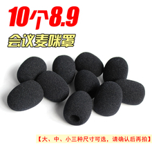 麦克风防风罩话筒套咪套麦罩 包邮 鹅颈会议麦领夹麦头戴麦海绵套