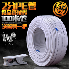 家用纯水机水管2分PE管直饮水机2分软管接头过滤器滤芯净水器配件