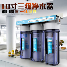 10寸前置三级净水器家用厨房中央全屋自来水过滤器双胞胎直饮水机