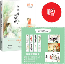 作品 青春爱情小说 情感读物 爱情 微微一笑很倾城 继何以笙箫默后经典 顾漫著 现货
