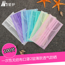 100片一二层透气防晒女神单层紫色 买2送1一次性口罩夏季超薄薄款