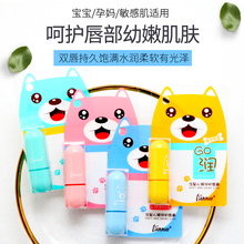 天娜可爱卡通儿童专用无色润唇膏学生唇油补水保湿 滋润防干裂唇膜