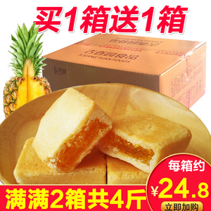 厦门凤梨酥品牌店铺