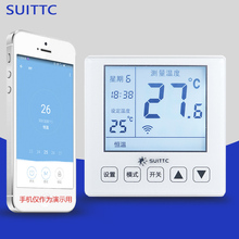 SUITTC电地暖电热膜温控器触摸键WIFI手机远程控制壁挂炉温控器
