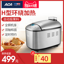 北美电器 ACA 3SF16家用全自动面包机智能双管和面机大容量
