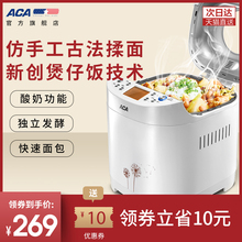 ACA/北美电器 AB-6CN03面包机家用全自动智能多功能酸奶和面机