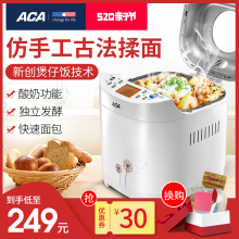 ACA 6CN03面包机家用全自动智能多功能酸奶和面机 北美电器