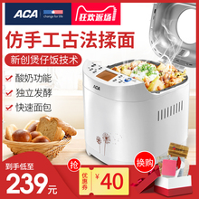6CN03面包机家用全自动智能多功能酸奶和面机 北美电器 ACA