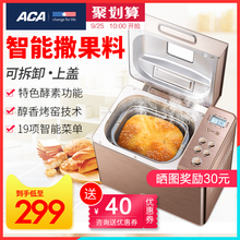 北美电器 ACA C20D面包机家用全自动和面多功能智能撒果料蛋糕