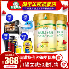 【买1送1大礼 咨询2罐优惠】百跃御宝羊奶粉跃贝儿婴宝宝3段800g