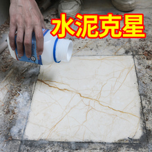 心居客水泥溶解剂装 修垃圾下水道水泥克星堵塞水泥清除管道疏通剂