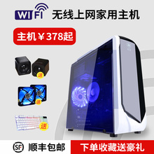 全新台式电脑主机吃鸡主机组装 机全套带显示器办公台式电脑