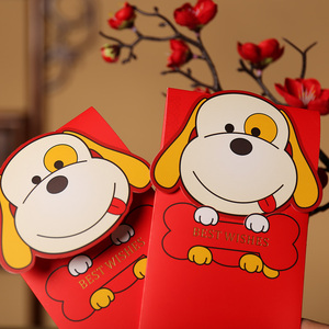 2018可爱狗年红包8个