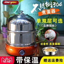 名友多功能煮蛋器304不锈钢蒸蛋器自动断电鸡蛋羹机双层家用早餐