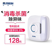 净美仕空气净化器家用厕所卫生间除臭器除甲醛厨房杀菌除味消毒机