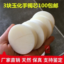 原料原石边角料手镯心diy特价 天然海南玉化贝壳 包邮 100块钱3个