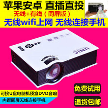优丽可uc40投影仪迷你高清家用投影机1080P苹果安卓手机无线wifi