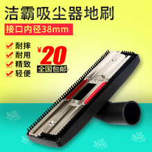 bf501b 洁霸超宝吸尘器配件吸头扒头吸水机地板刷头地刷尘扒BF500