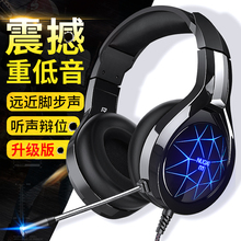 诺西 N1耳机头戴式电脑耳机台式电竞游戏耳麦网吧带麦吃鸡有线带话筒笔记本手机男女通用
