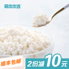 包邮 哥本优选白干镭业颓嶂奶酪100g乡村干镭腋绫竟根食谱食材