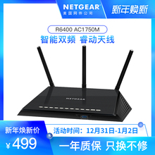 穿墙wifi NETGEAR网件R6400双频无线千兆光纤宽带路由器高速家用