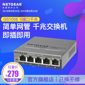 网络分流器 网线分线器 家用 5口千兆交换机 只换不修 GS105E NETGEAR网件 5年换新