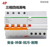 空气开关带漏保Easy9系列 施耐德断路器带漏电保护器4P 三相四线3