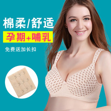 孕妇文胸上开扣喂奶哺乳内衣双开扣棉内衣睡眠文胸怀孕期胸罩舒适