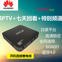 华为机顶盒6110全网通安卓高清网络电视机顶盒家用无线wifi电信