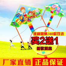 包邮 彩虹卡通儿童风筝微风易飞卡通风筝限时特惠 买二送一潍坊风筝