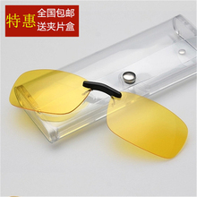 夜视镜开车专用眼镜晚上驾驶眼睛防远光灯防眩光近视夹片偏光墨镜