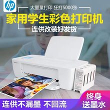 惠普1112喷墨打印机家用学生照片小型迷你连供黑白A4纸办公神机
