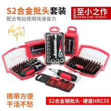 螺丝批六角扳手转换套装 接头套筒接柱批头接杆组合 keycon电钻套装