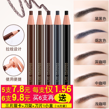 亨丝1818拉线眉笔防水防汗不脱色持久不晕染初学者一字眉粉 正品