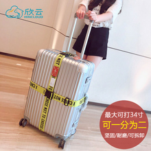 行李箱绑带行李旅行箱托运十字行李带打包带拉杆箱捆绑带行李牌